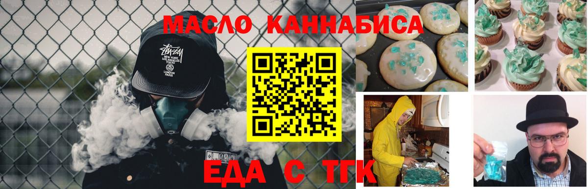 Canna-Cookies конопля  Вход с VPN  Майкоп 