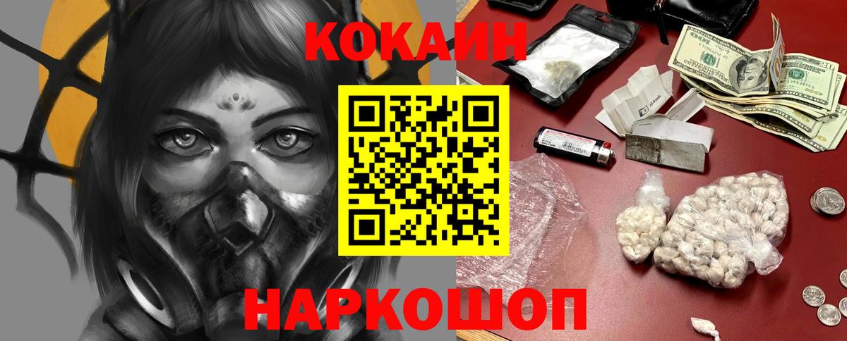 Кокаин FishScale Майкоп