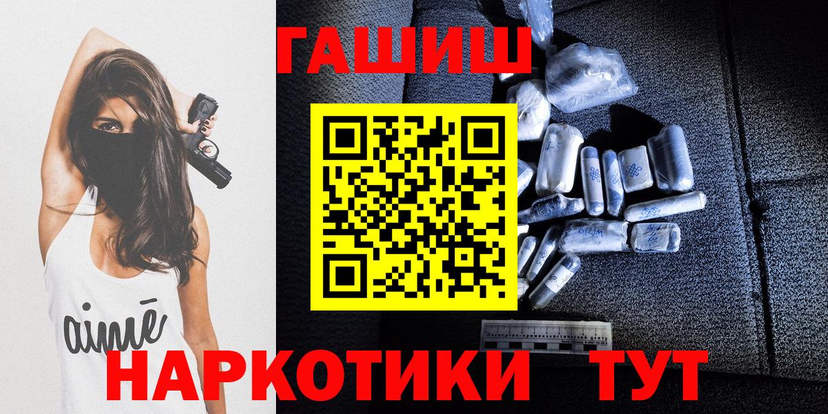ГАШ Cannabis  Вход с VPN  Майкоп  Гашиш hashish 