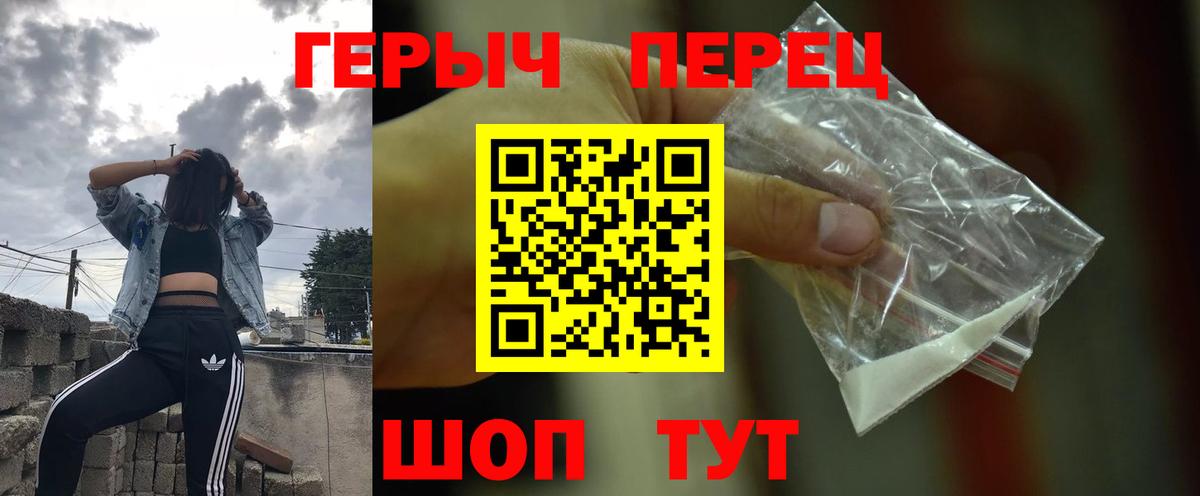 Героин VHQ Майкоп