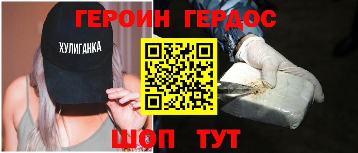 Майкоп  ГЕРОИН белый  Вход с VPN 
