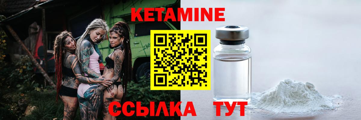 Майкоп  Кетамин ketamine  Вход с VPN  Кетамин ketamine 