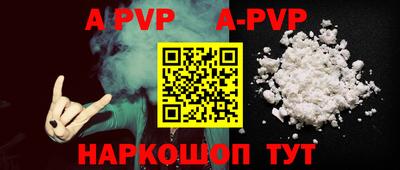 альфа пвп Ирбит