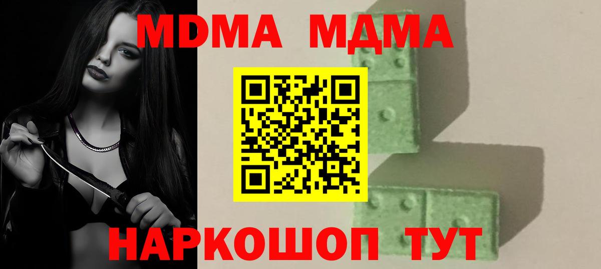 МДМА  MDMA VHQ  Майкоп  Вход с VPN  МДМА молли 