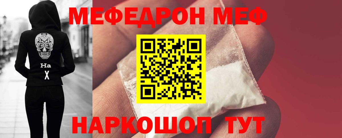 Мефедрон мука Майкоп