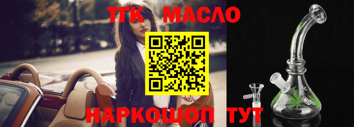 Дистиллят ТГК гашишное масло  Дистиллят ТГК концентрат  Майкоп  Вход с VPN 