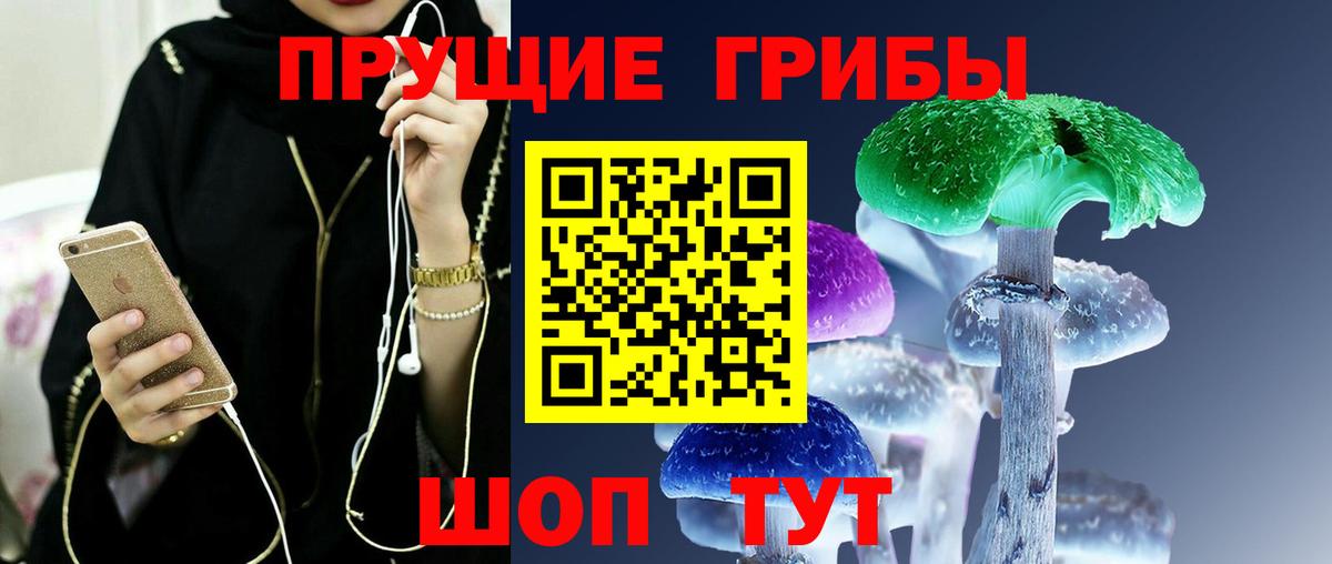 Галлюциногенные грибы мухоморы  Вход с VPN  что такое наркотик  Майкоп 